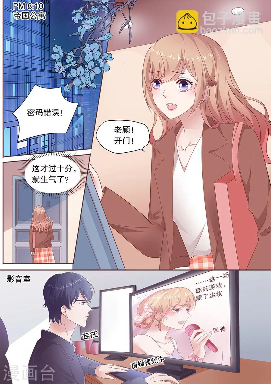 第190话 道歉-第191话