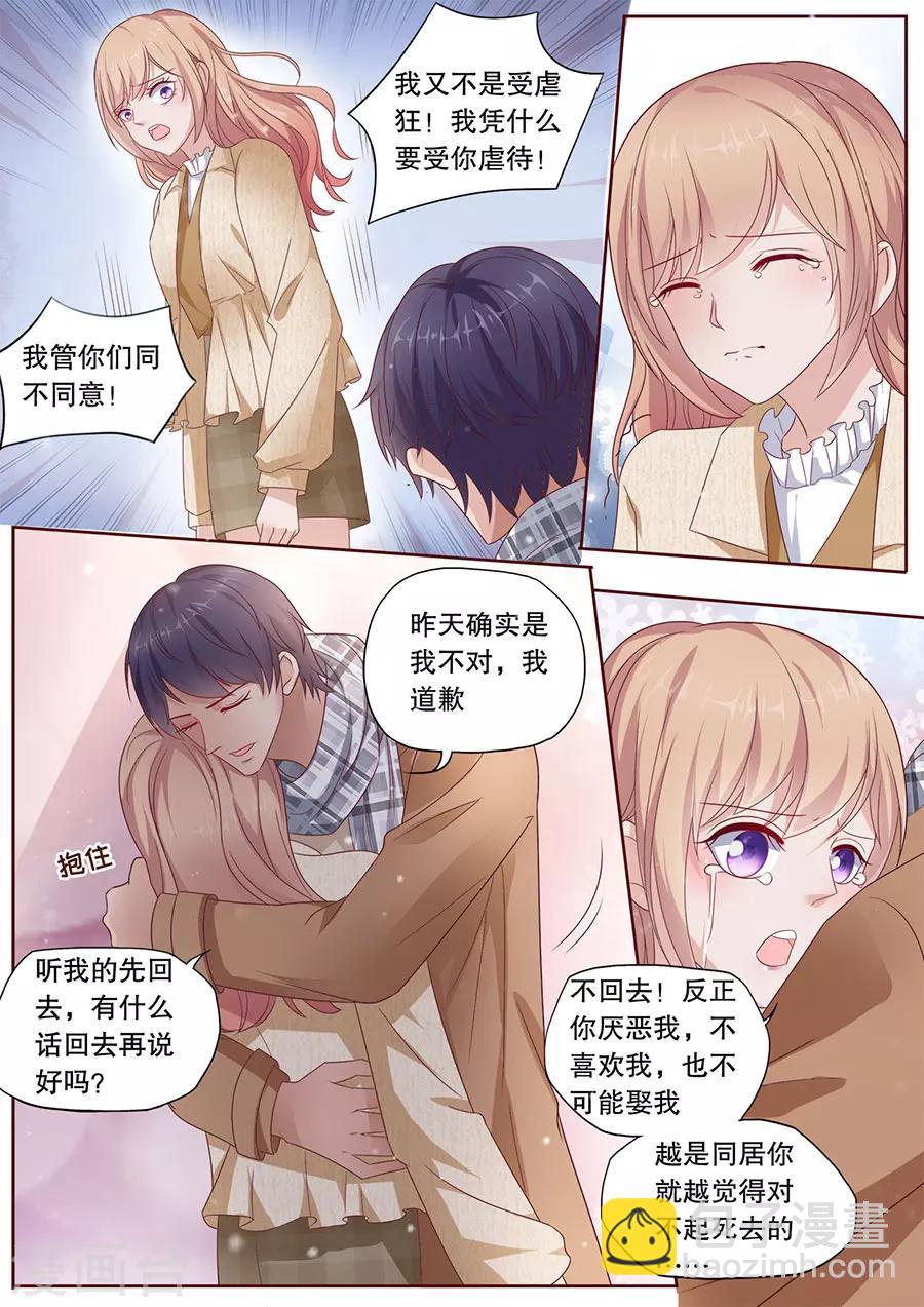 第192话 强吻-第193话