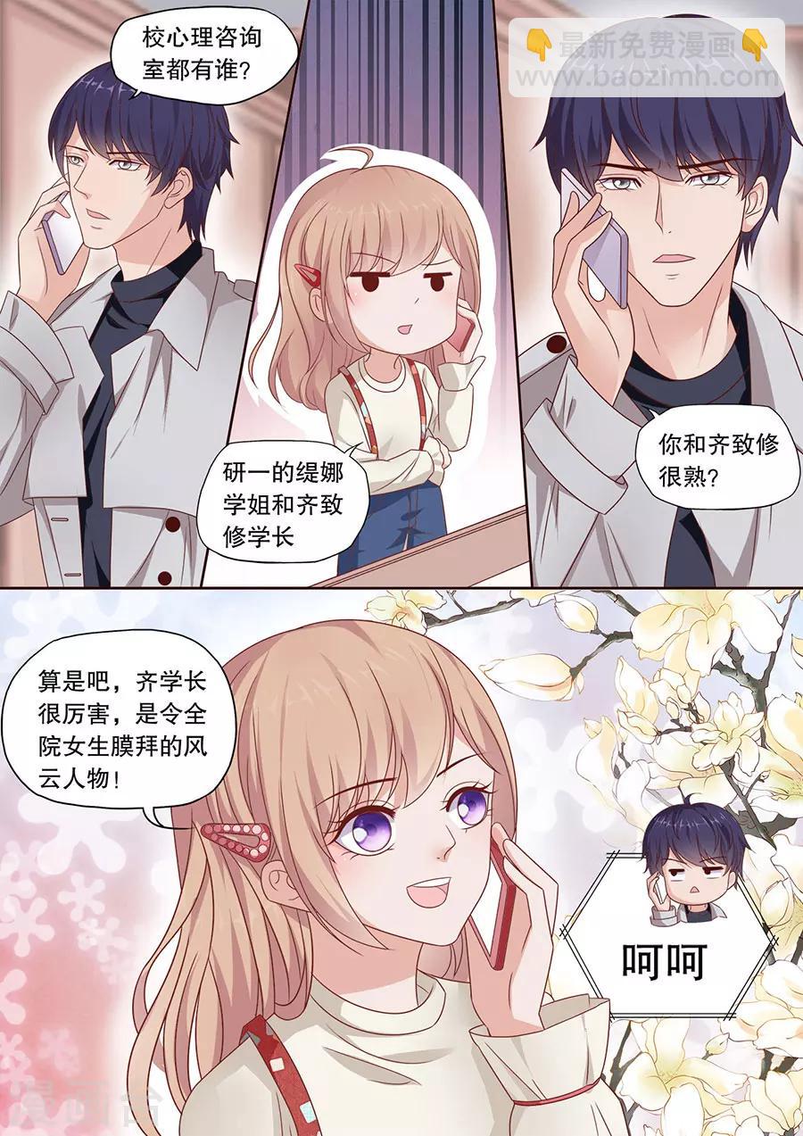 第194话 嫉妒-第195话