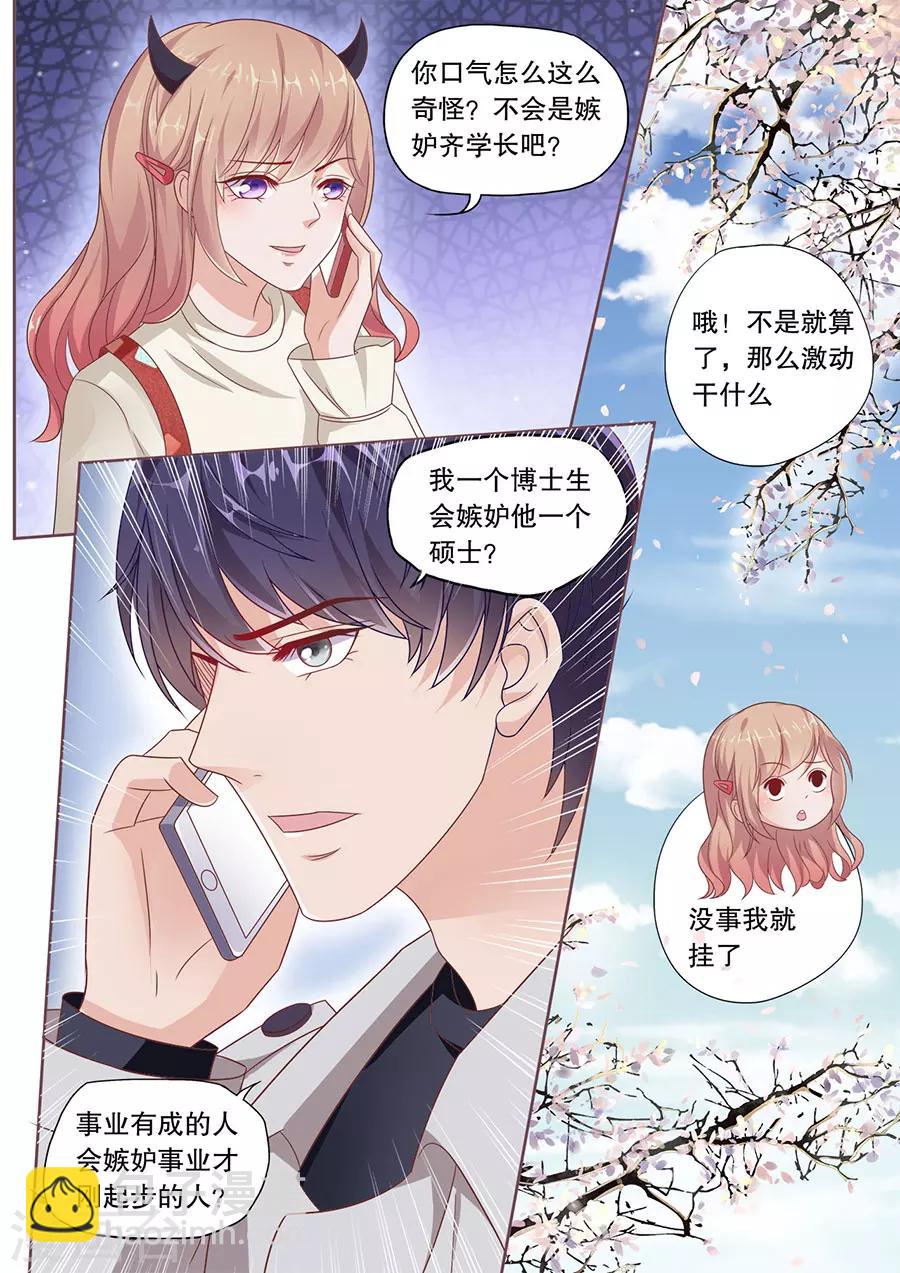 第194话 嫉妒-第195话