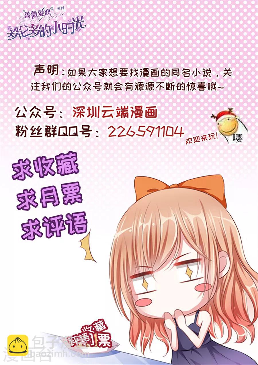 第196话 替她喜欢你-第197话