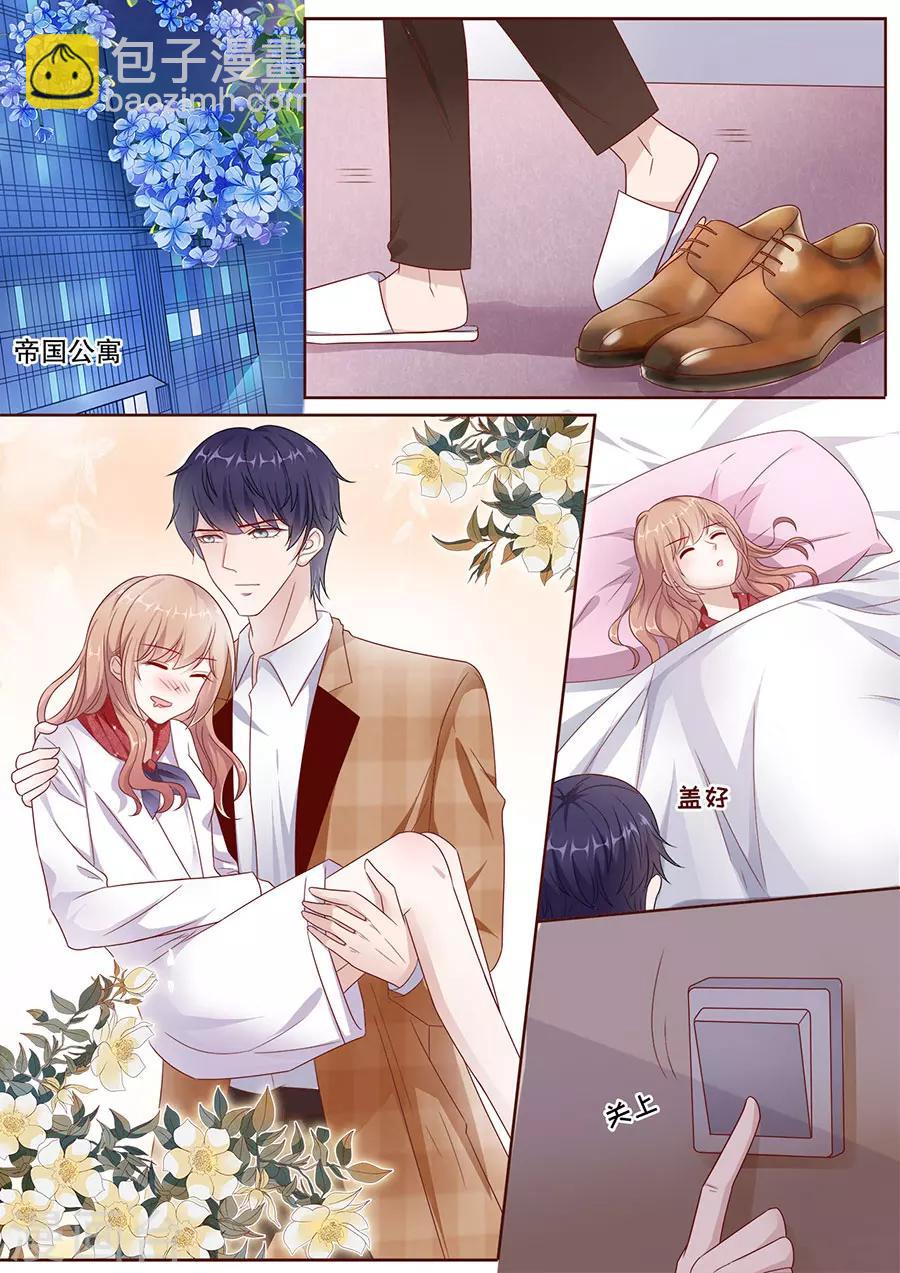 第196话 替她喜欢你-第197话