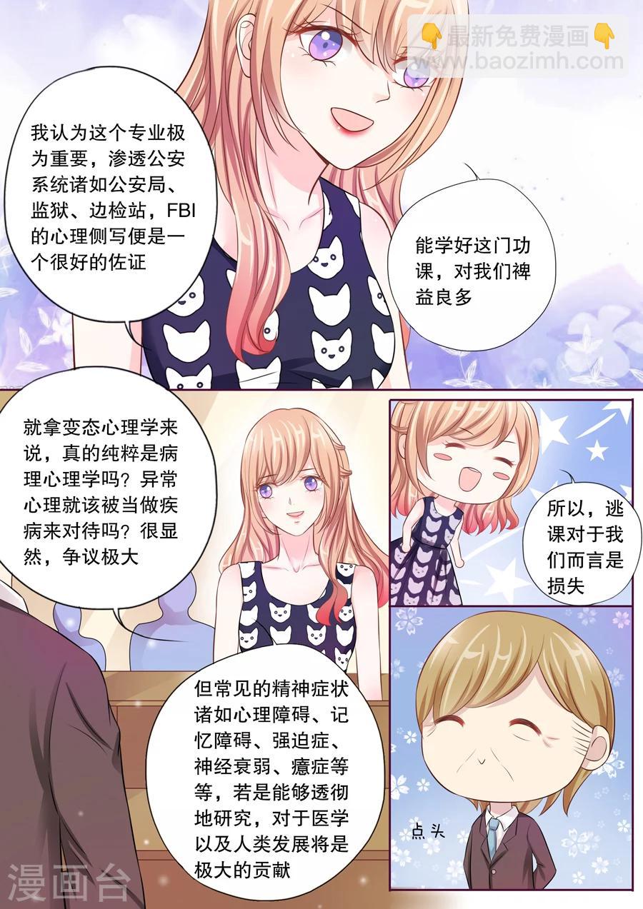 第20话 不愧是变态Maxwell-第21话