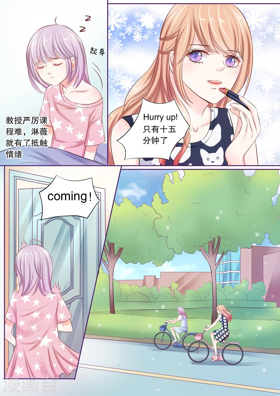 第20话 不愧是变态Maxwell-第21话