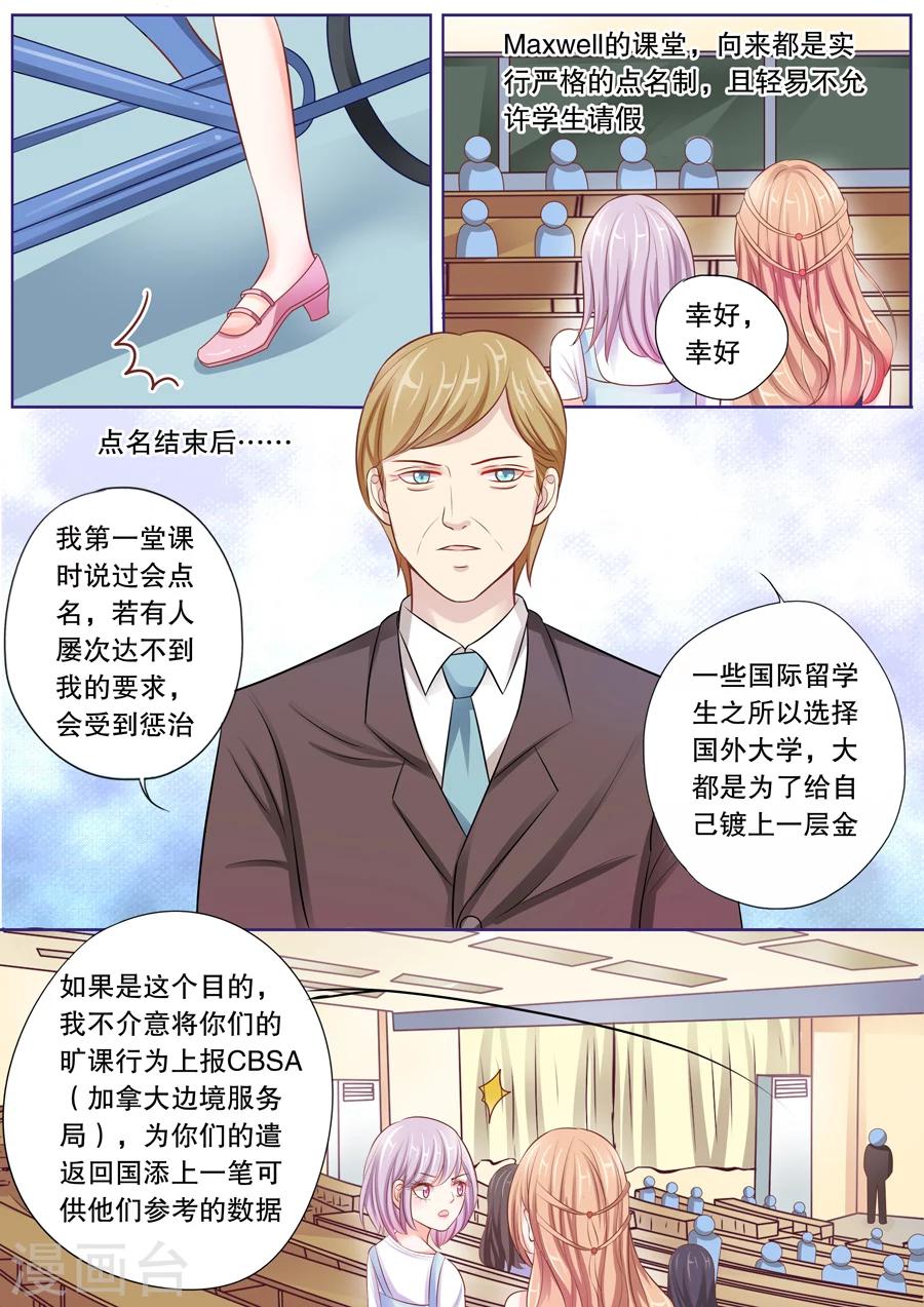 第20话 不愧是变态Maxwell-第21话