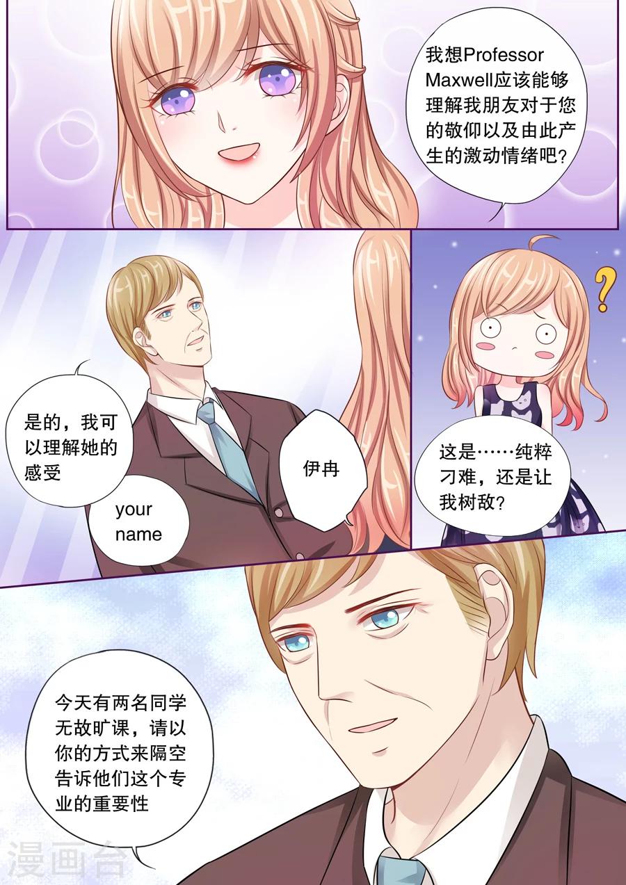 第20话 不愧是变态Maxwell-第21话