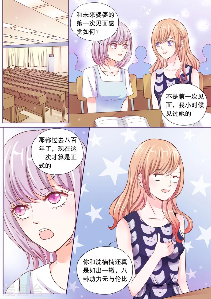 第22话 他有别的女人了-第23话