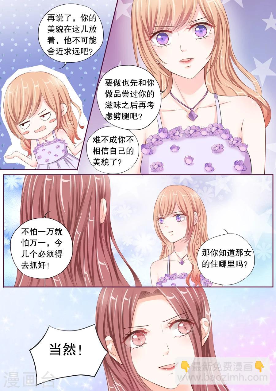 第24话 可疑，太可疑了！-第25话