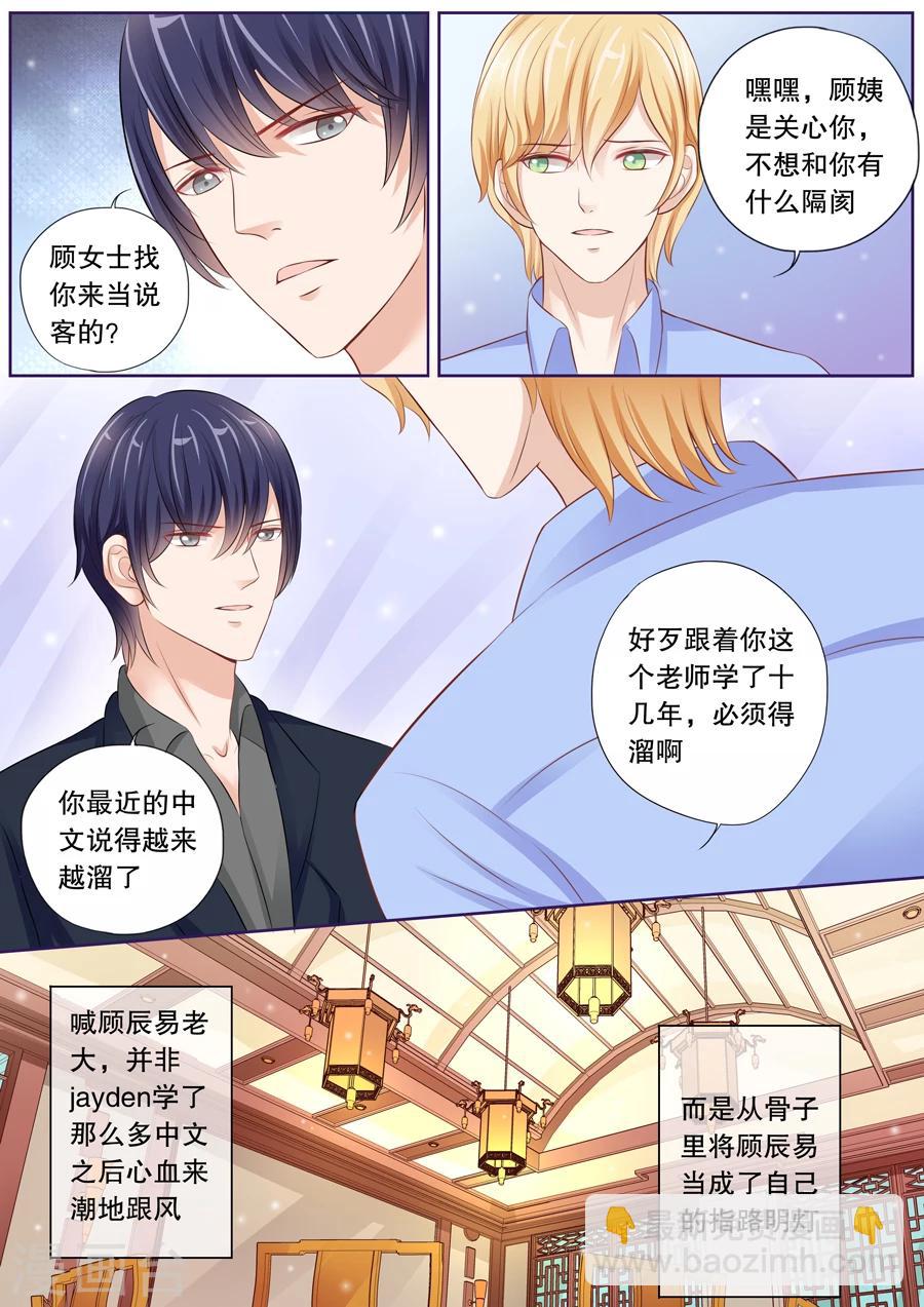 第24话 可疑，太可疑了！-第25话