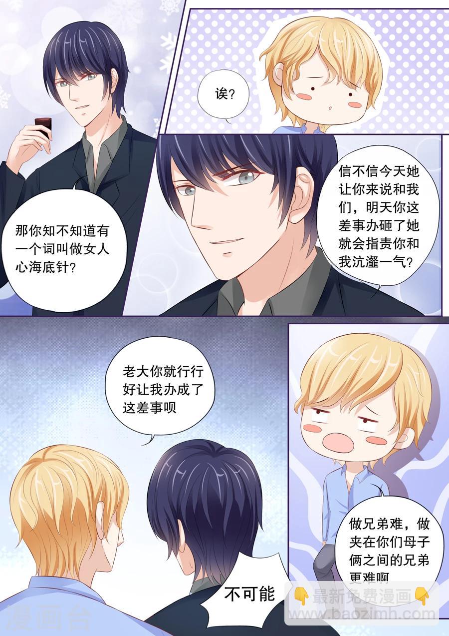 第24话 可疑，太可疑了！-第25话