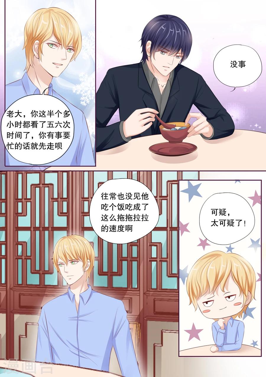 第24话 可疑，太可疑了！-第25话