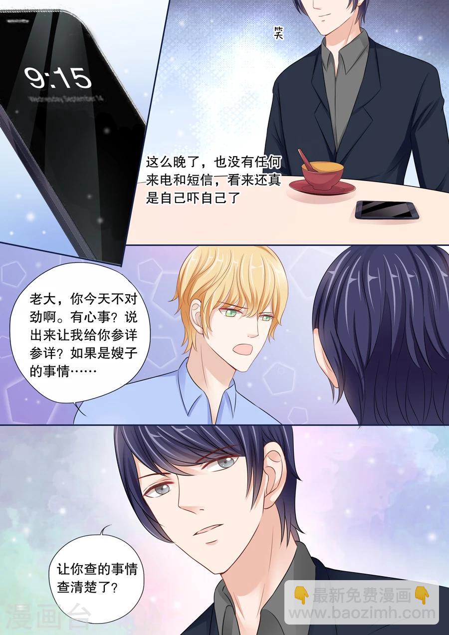 第24话 可疑，太可疑了！-第25话