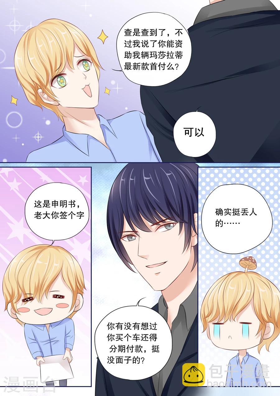 第24话 可疑，太可疑了！-第25话