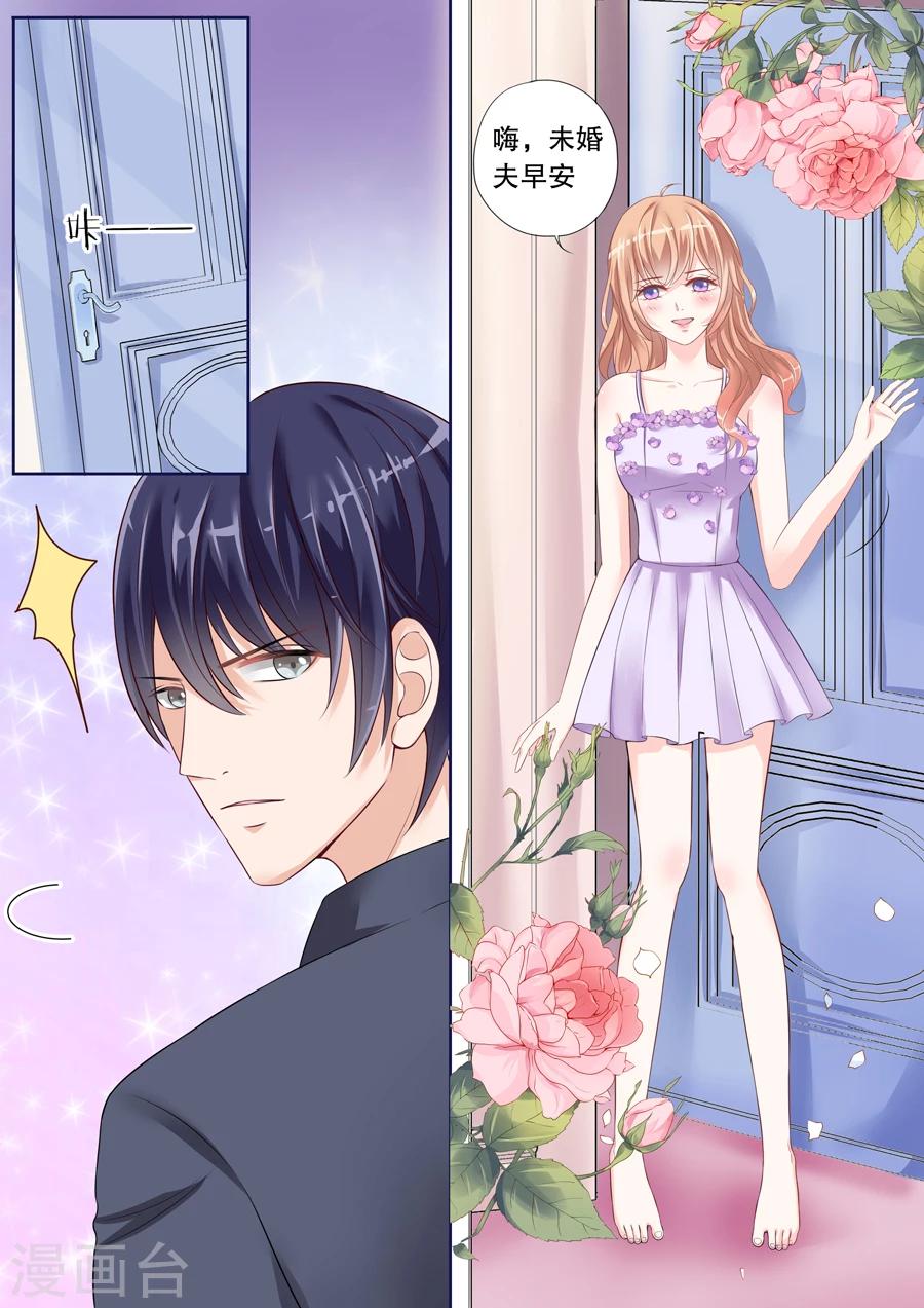 第28话 不好意思污了你的眼-第29话