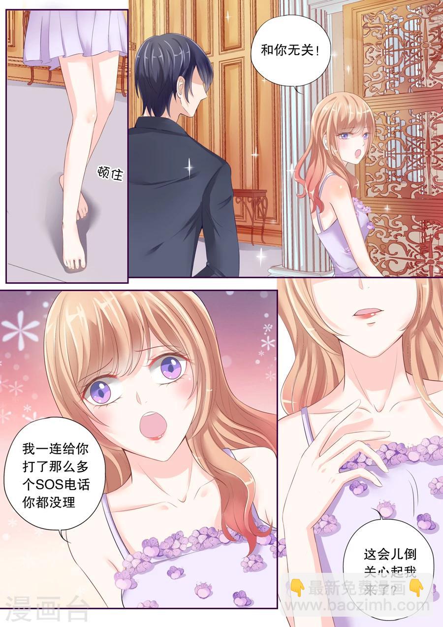 第28话 不好意思污了你的眼-第29话