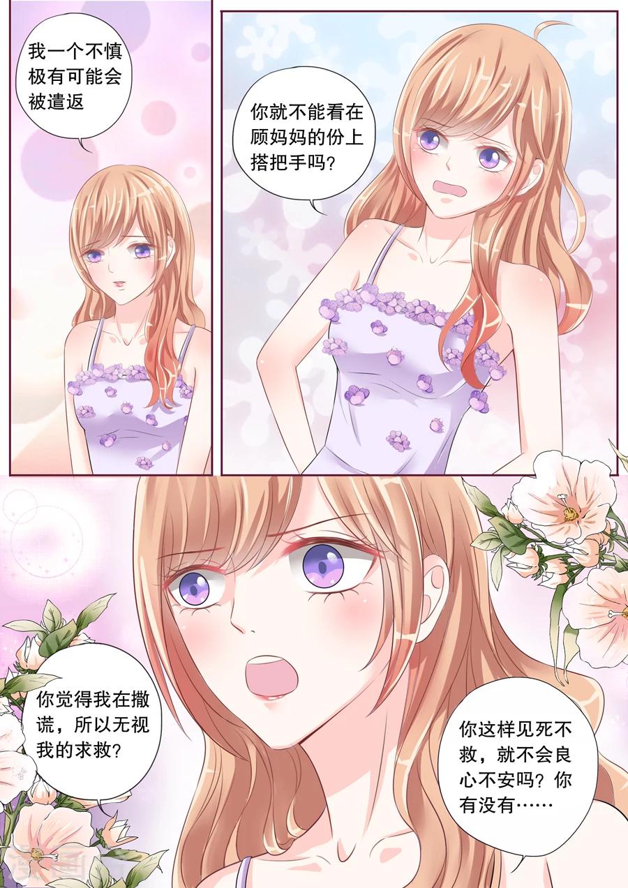 第28话 不好意思污了你的眼-第29话