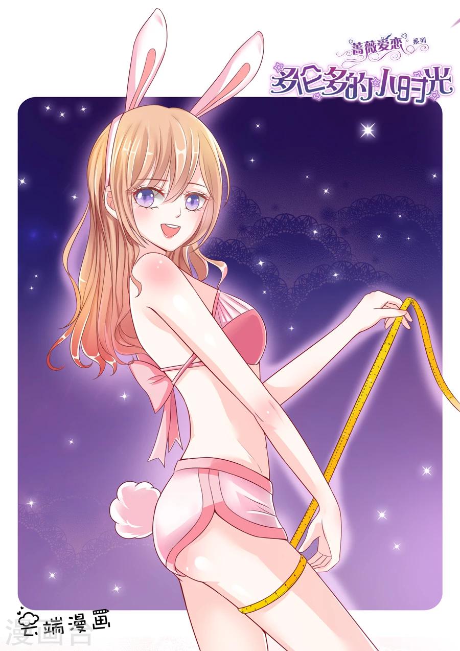 第30话 你&hellip;&hellip;曝光了-第31话