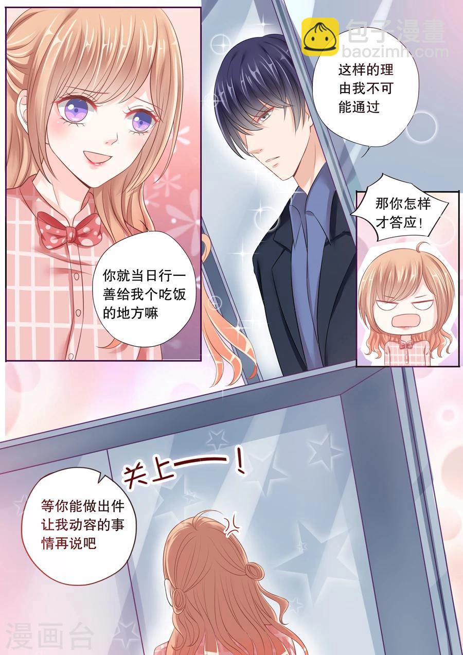 第32话 这女人绝对是疯了-第33话