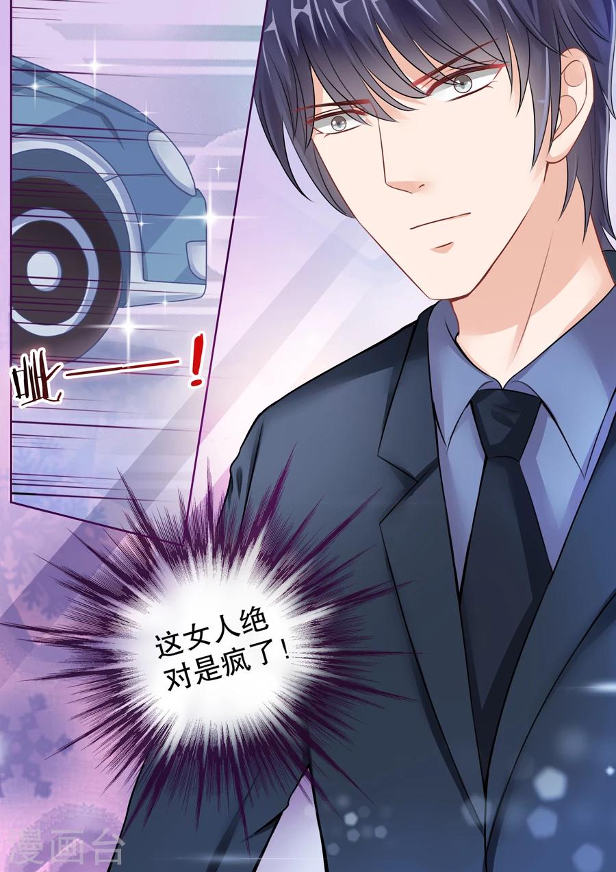 第32话 这女人绝对是疯了-第33话