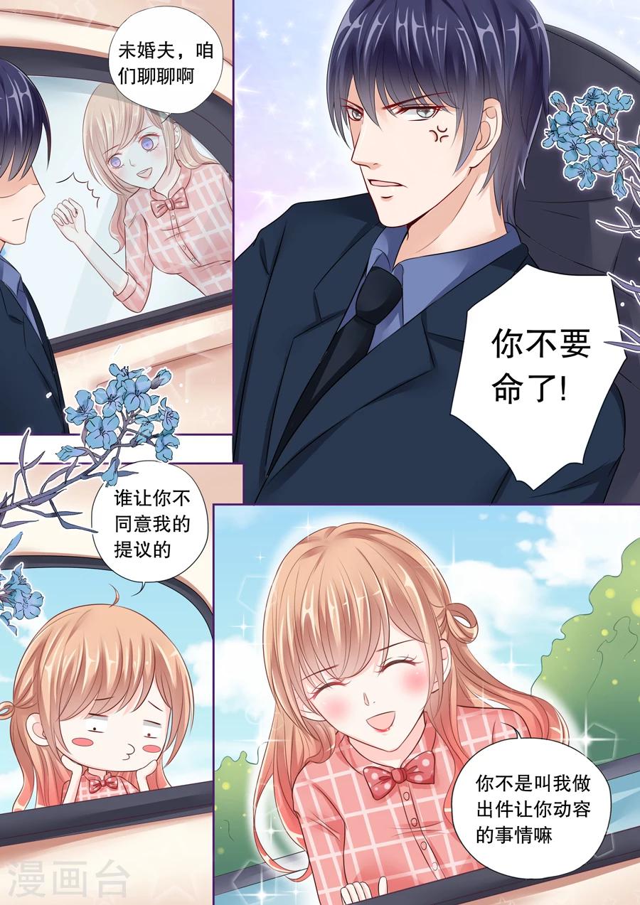 第32话 这女人绝对是疯了-第33话