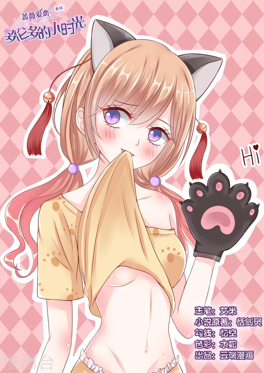 第34话 警告你，别乱来-第35话