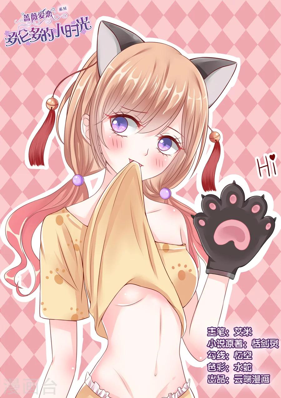 第36话 B杯女！-第37话