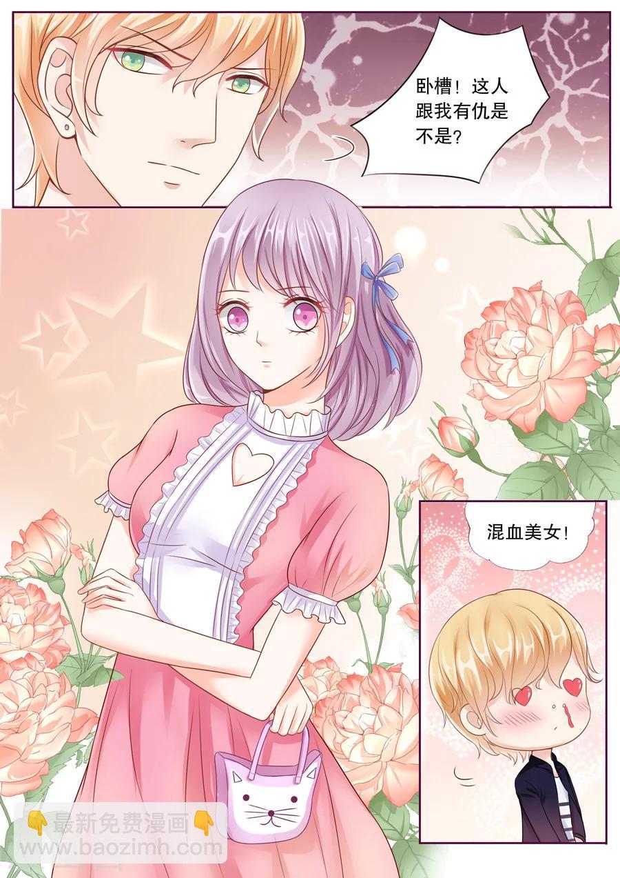 第36话 B杯女！-第37话