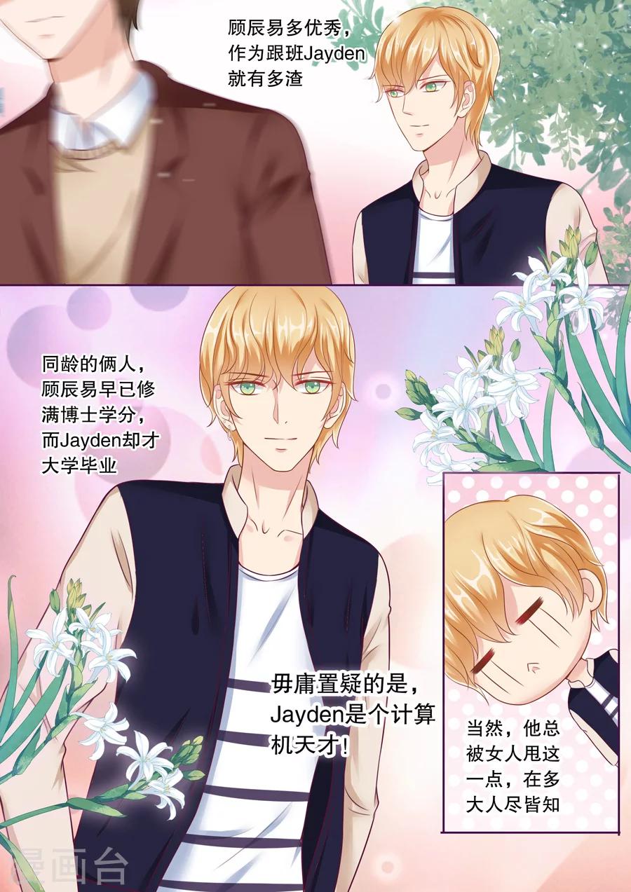 第36话 B杯女！-第37话