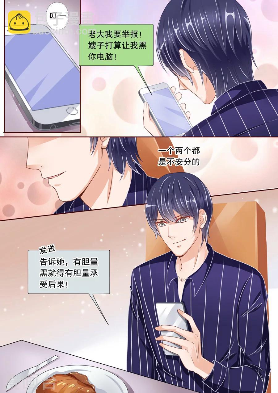 第38话 先稳住声誉-第39话