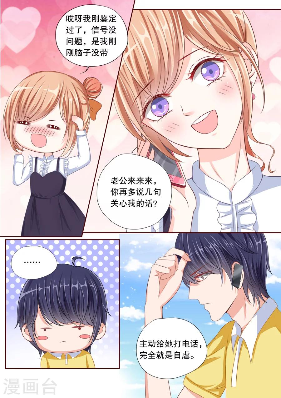 第40话 她需要的是你-第41话