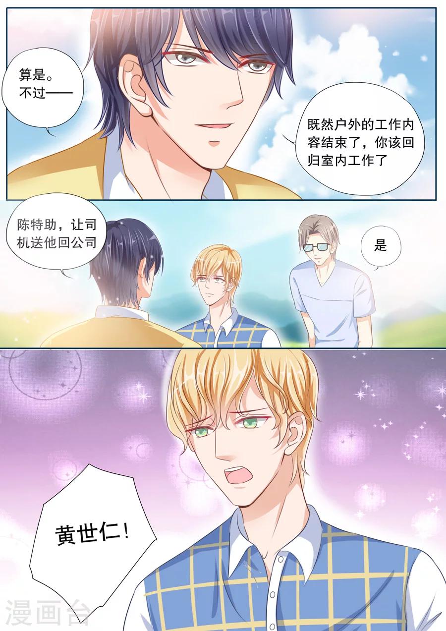 第40话 她需要的是你-第41话