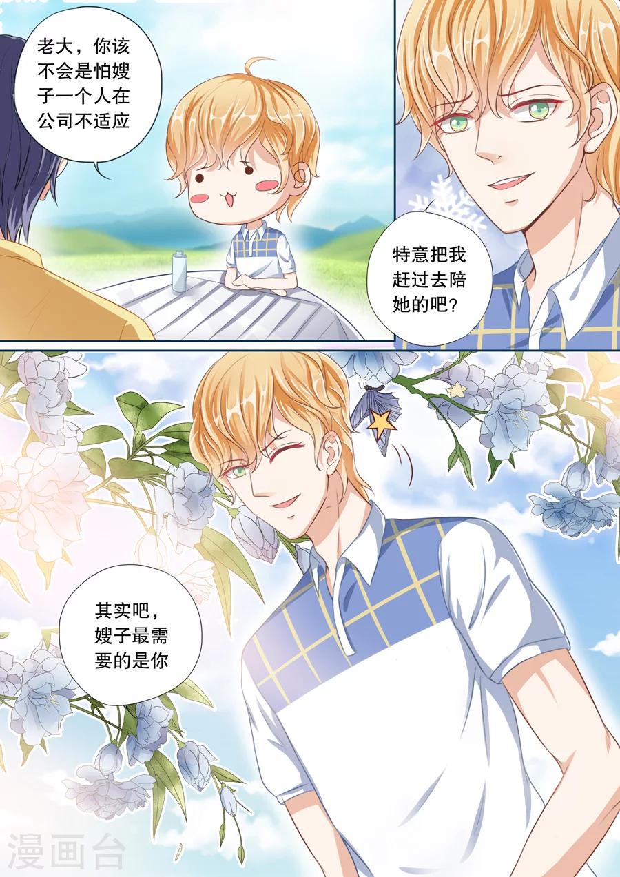 第40话 她需要的是你-第41话