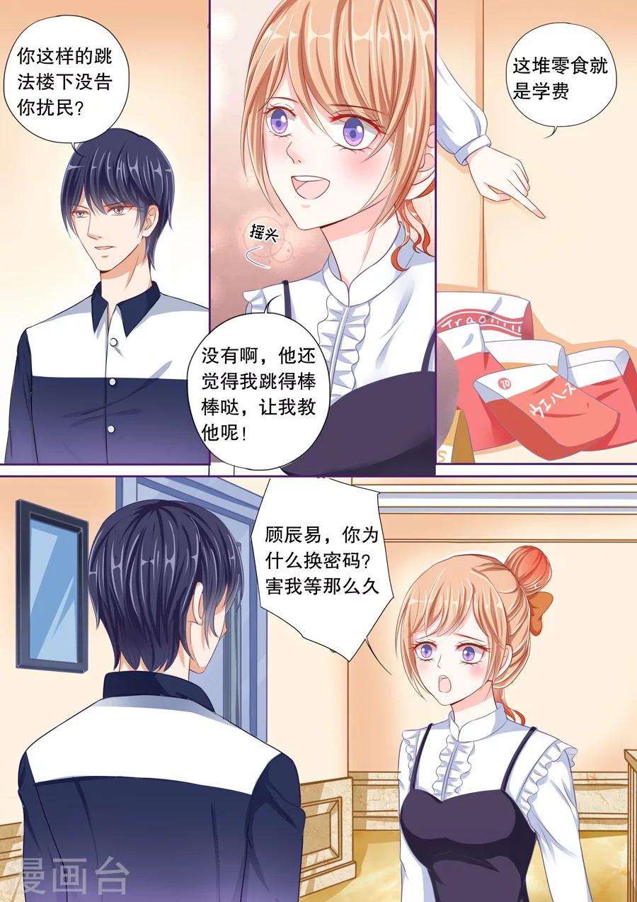 第44话 老公，放我进去-第45话