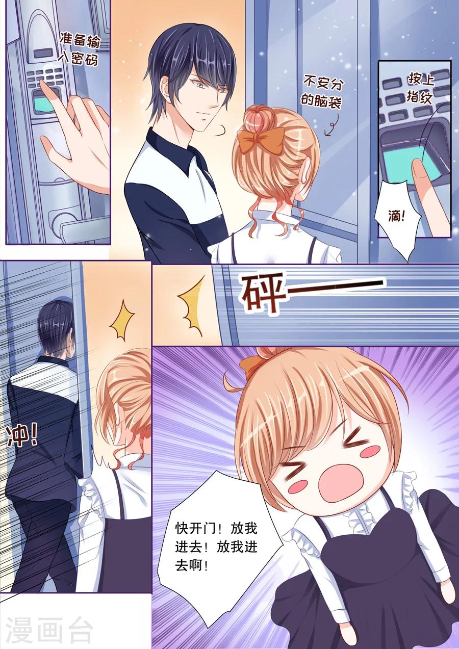 第44话 老公，放我进去-第45话