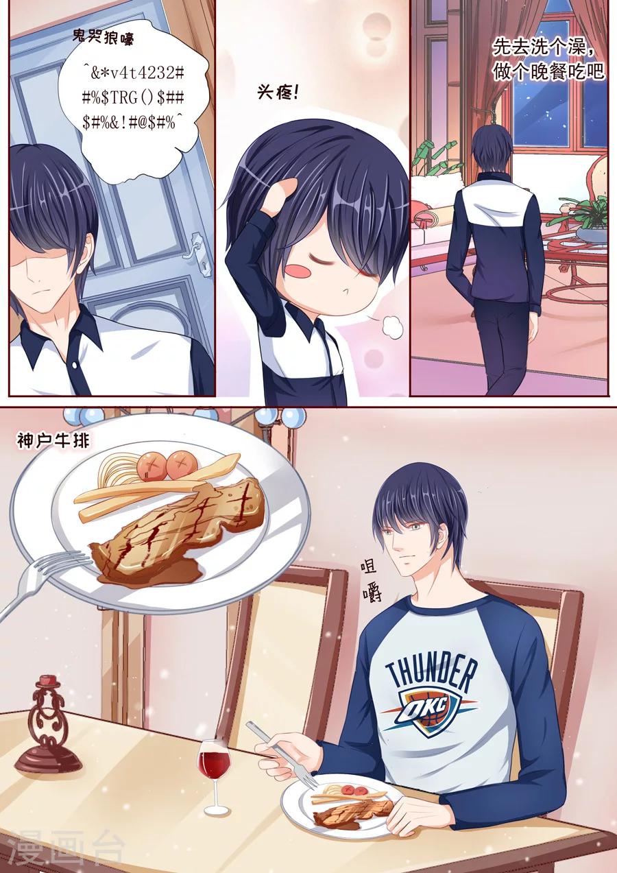 第44话 老公，放我进去-第45话