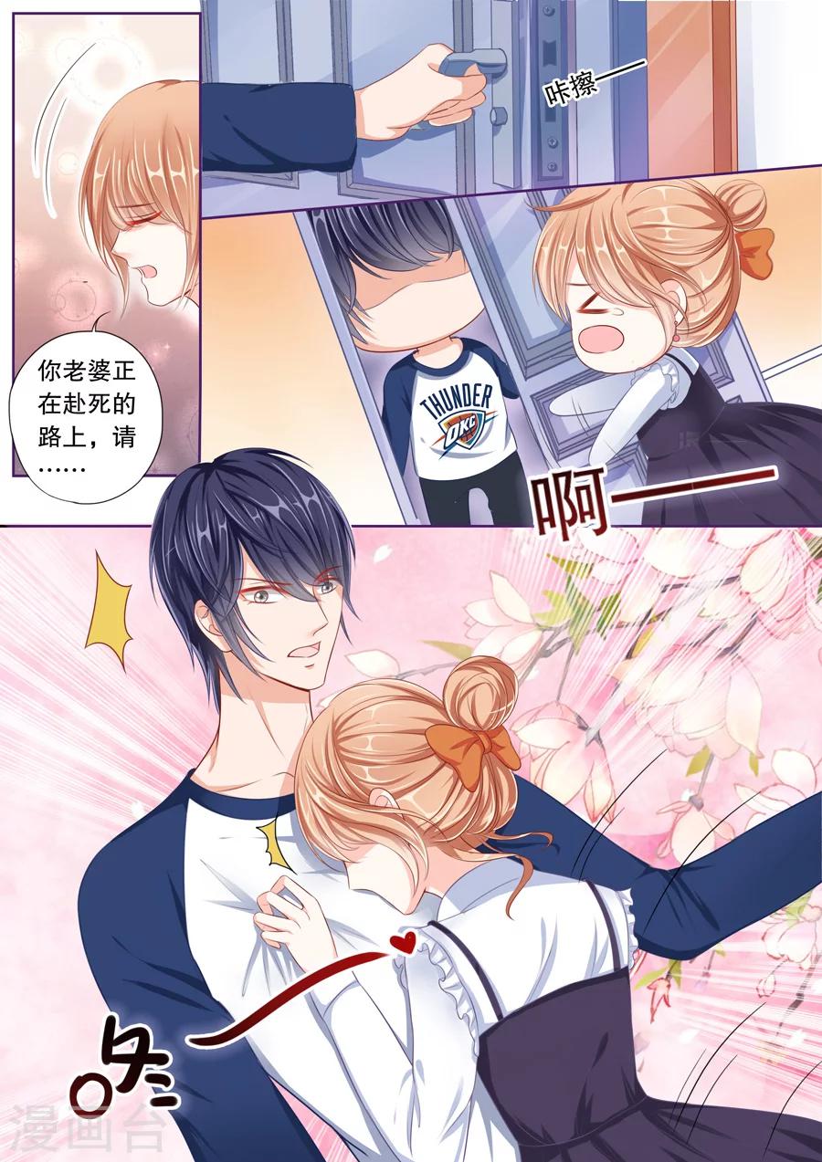 第46话 老公,你轻点-第47话