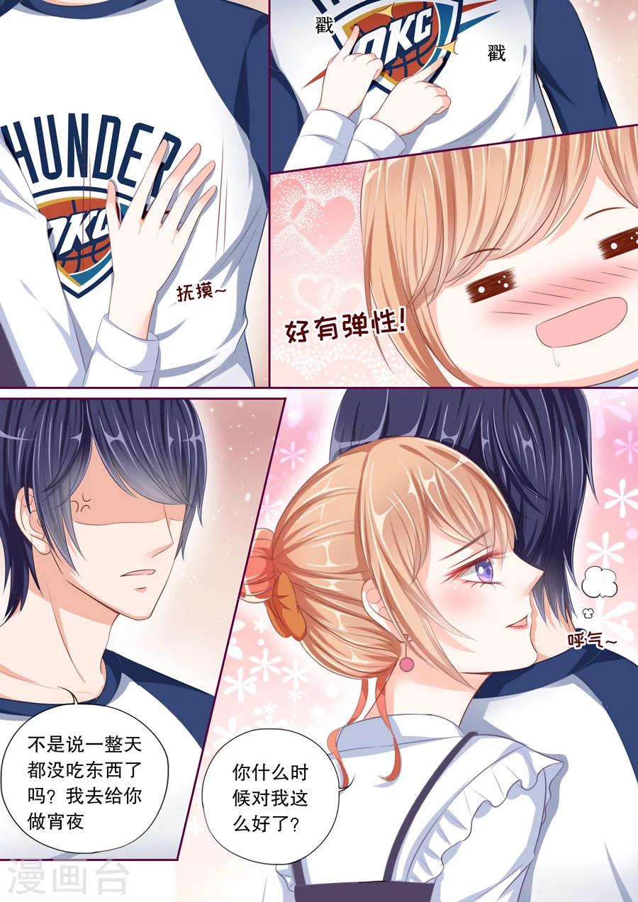 第46话 老公,你轻点-第47话