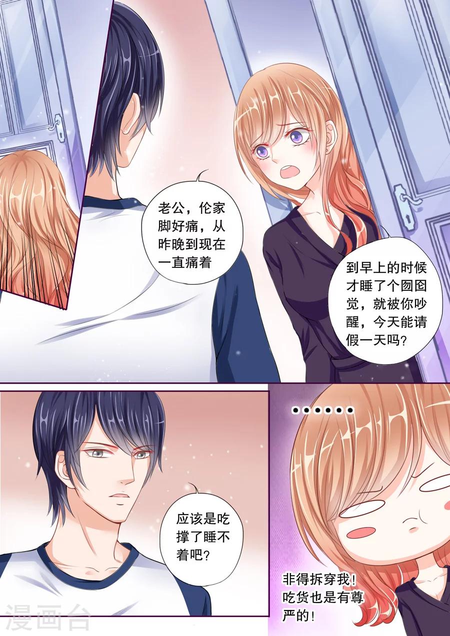 第48话 什么时候养的祖宗！-第49话