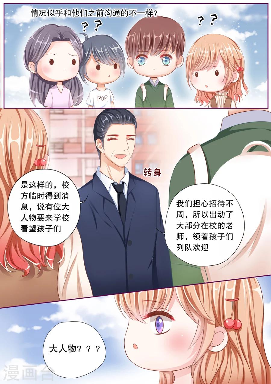 第50话 大人物？-第51话