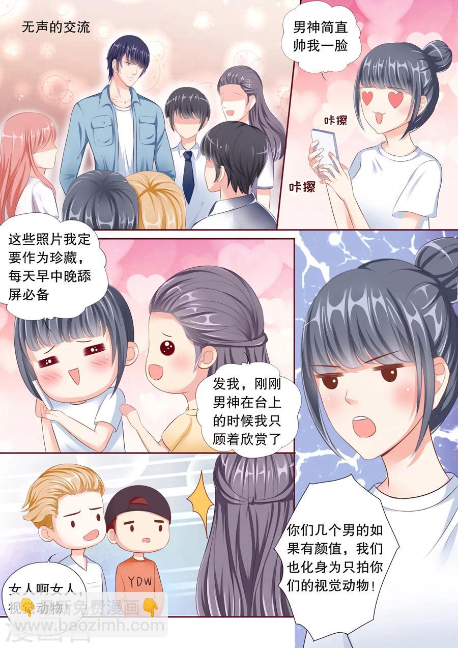 第52话 和顾辰易的虐狗秀-第53话