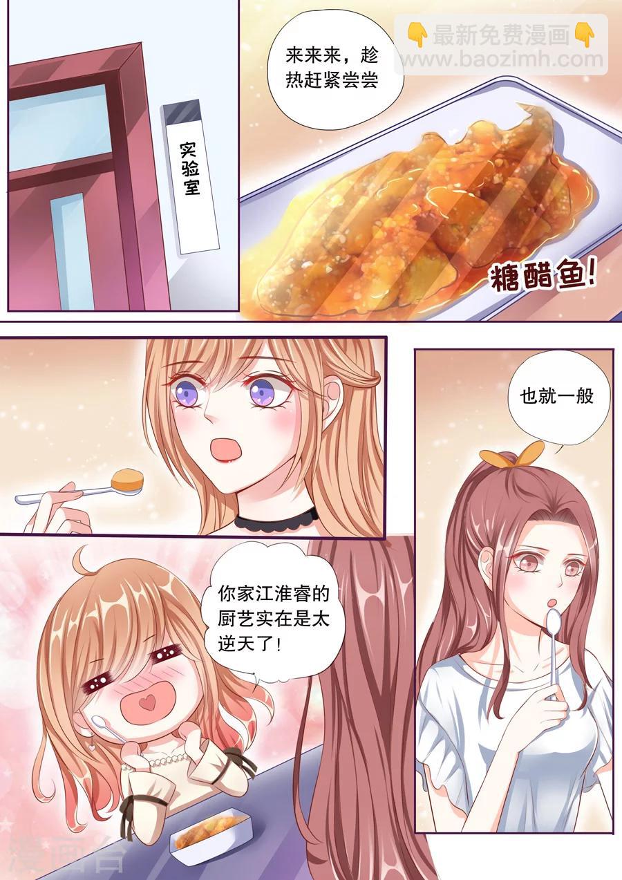 第52话 和顾辰易的虐狗秀-第53话