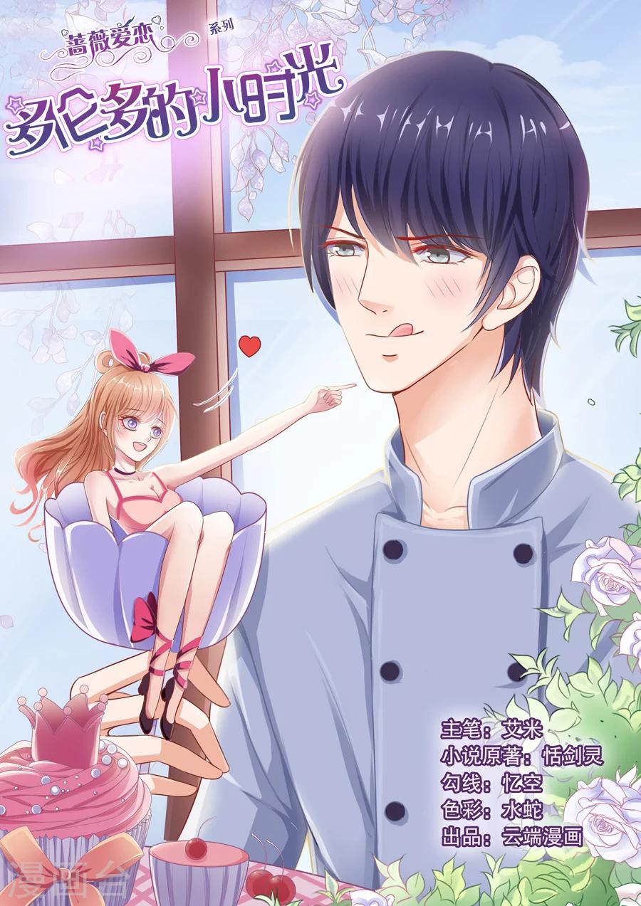 第54话 伊冉是依依的好友？-第55话