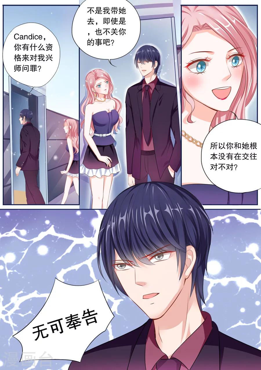 第54话 伊冉是依依的好友？-第55话