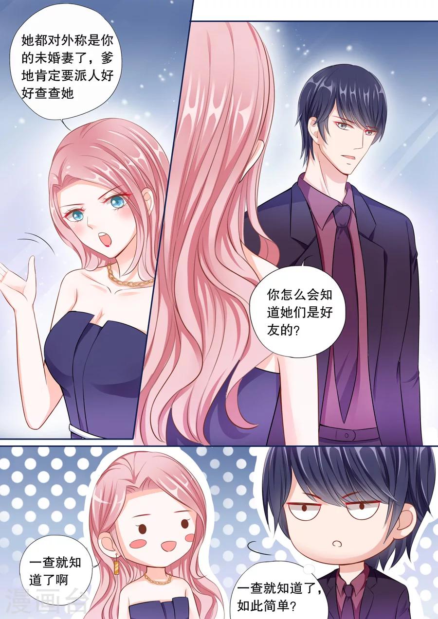 第54话 伊冉是依依的好友？-第55话