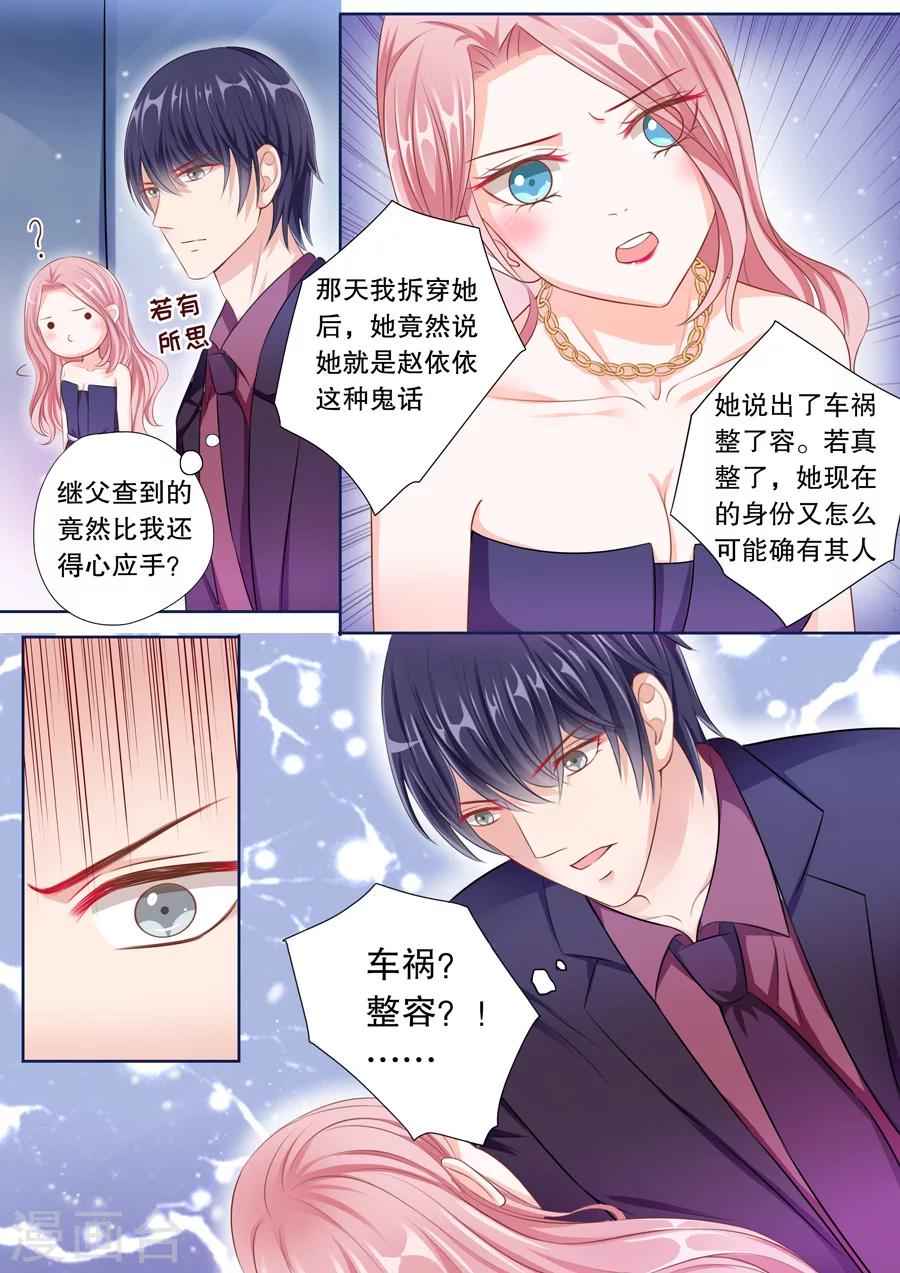 第54话 伊冉是依依的好友？-第55话