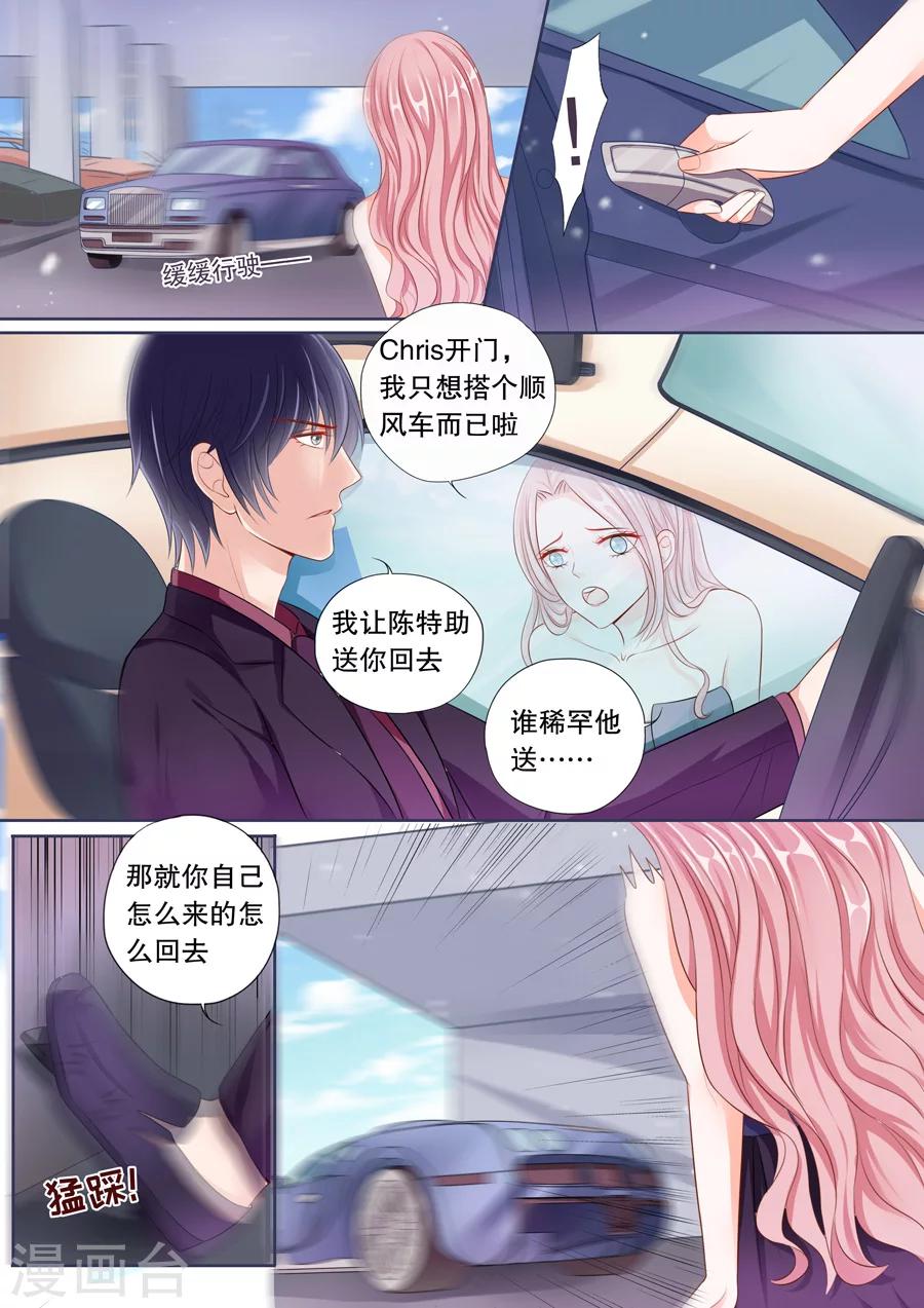 第54话 伊冉是依依的好友？-第55话