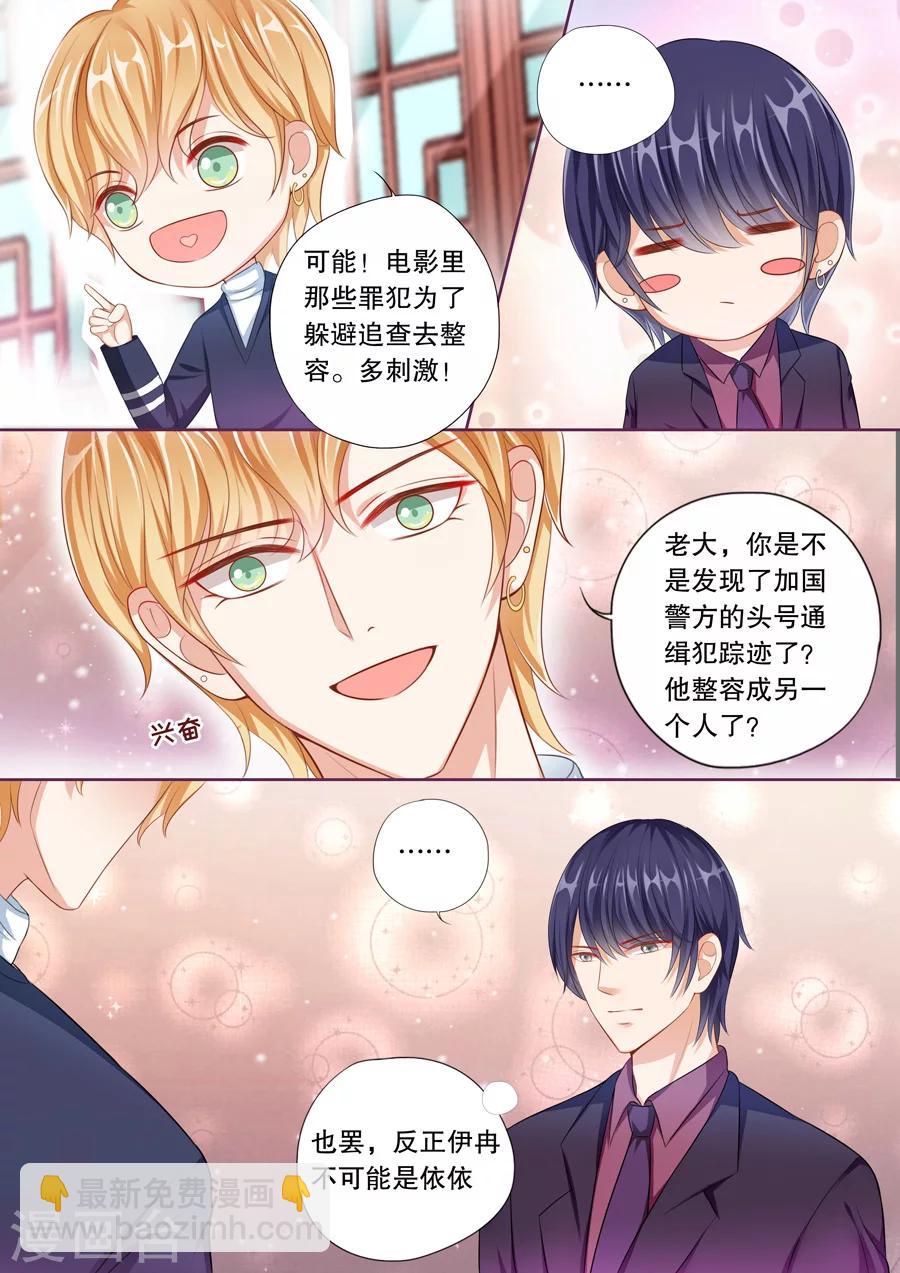 第56话 卡被停掉了&hellip;&hellip;-第57话