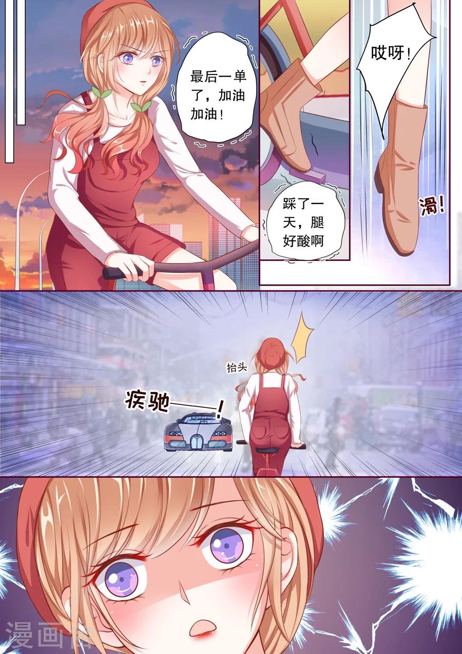 第58话 兼职送花员-第59话