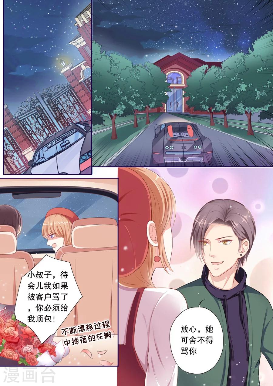 第62话 你打工了？-第63话