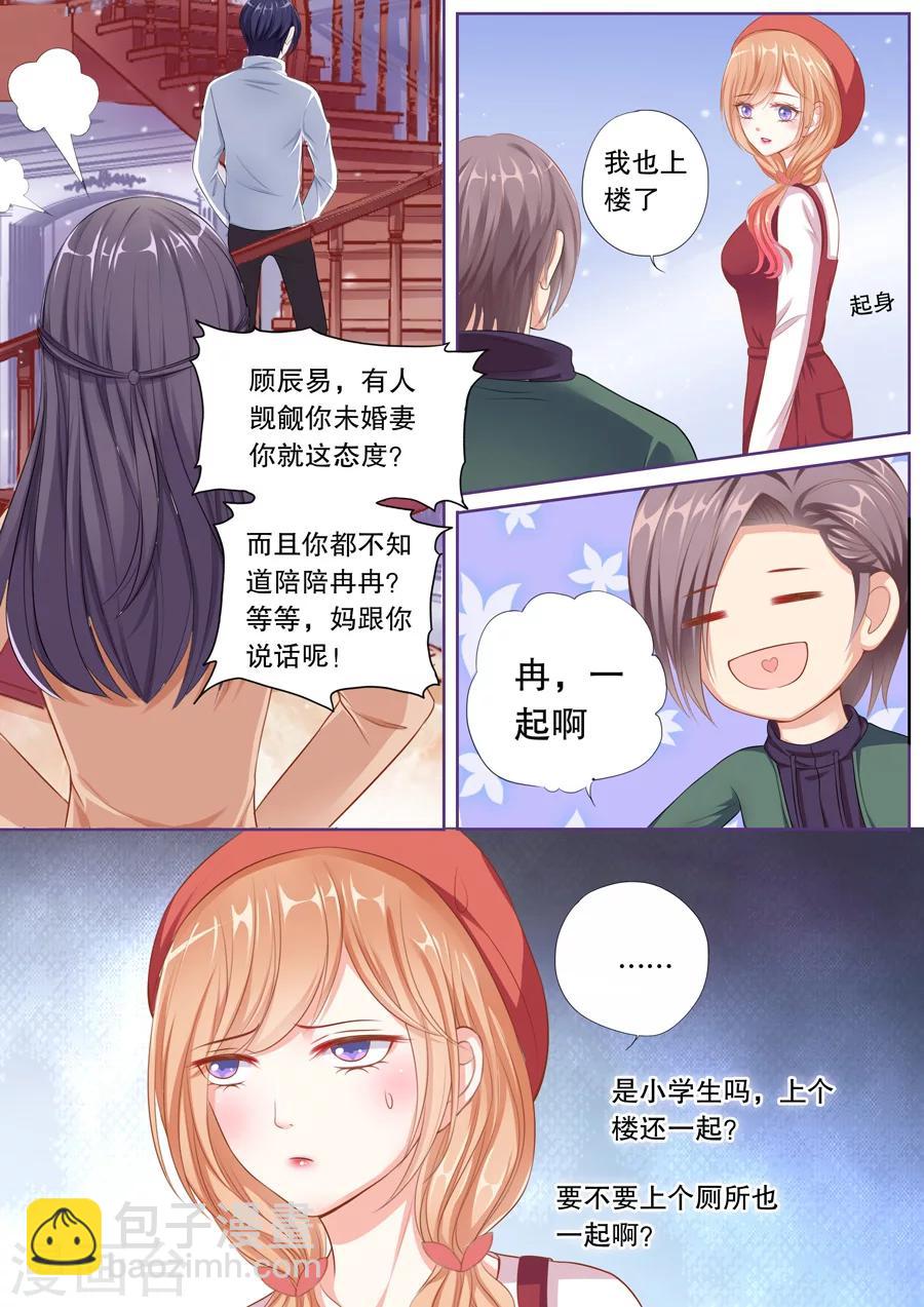 第64话 兄弟妻不客气-第65话